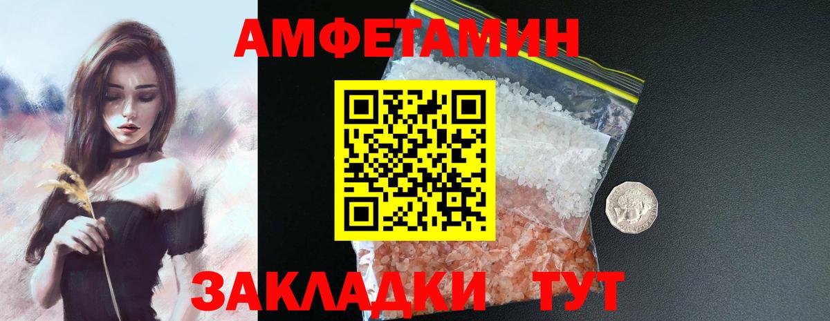 АМФЕТАМИН  Амфетамин Розовый  Вход с VPN  АМФ  Мирный 