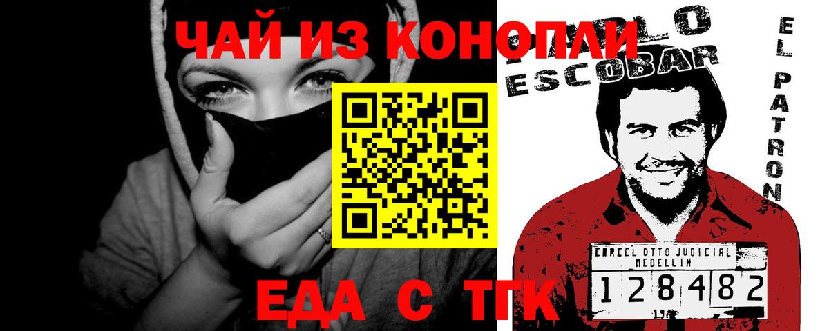 Мирный  Cannafood марихуана  Вход с VPN 