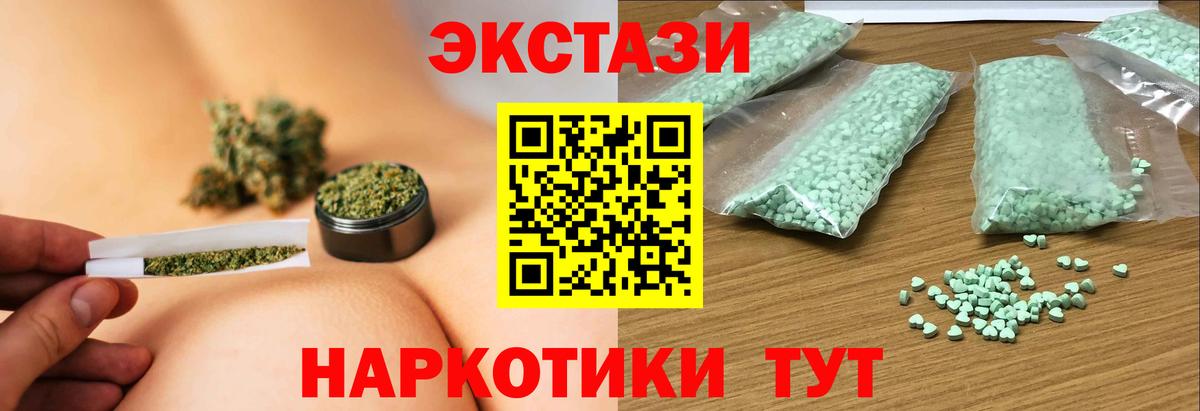 Ecstasy Дубай  Вход с VPN  ЭКСТАЗИ  Мирный 