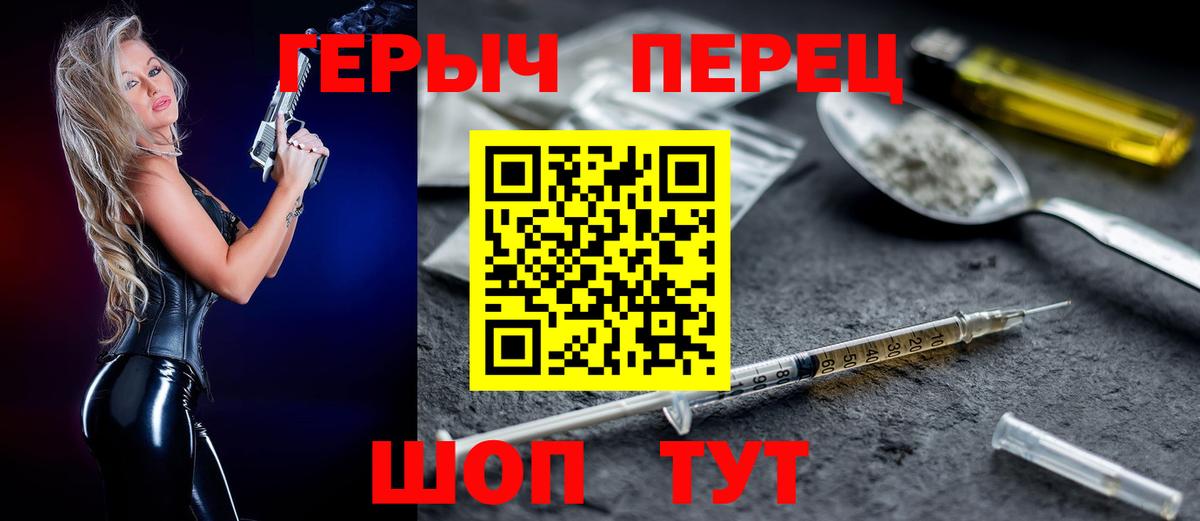 ГЕРОИН гречка Мирный