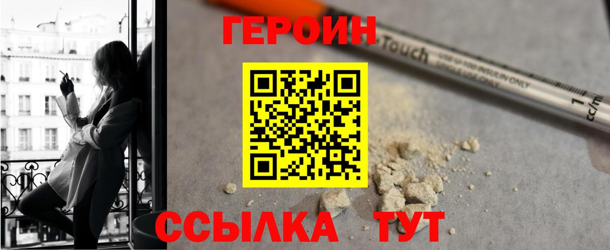 Мирный  Героин афганец  Вход с VPN 