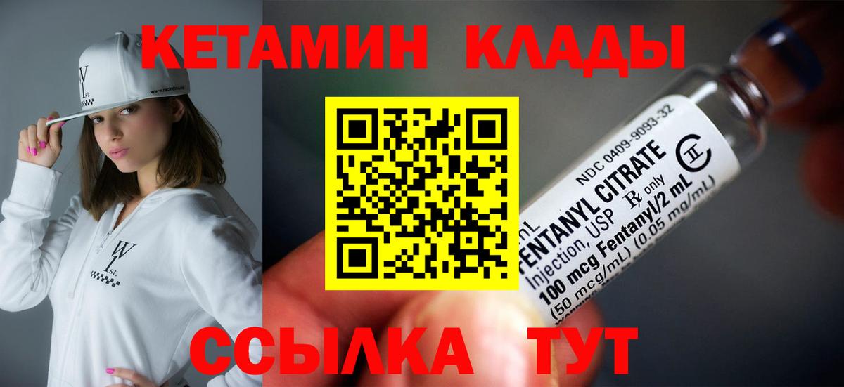 Кетамин ketamine  КЕТАМИН ketamine  Вход с VPN  Мирный 
