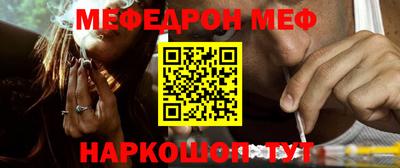 меф Бугуруслан