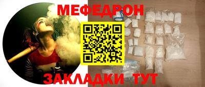меф Бугуруслан