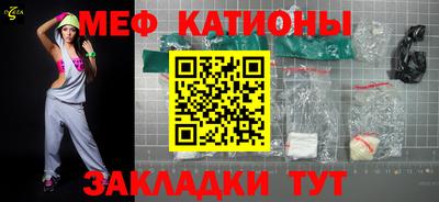 меф Бугуруслан
