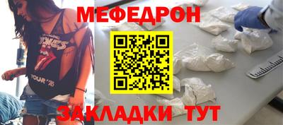 меф Бугуруслан