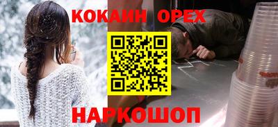 кокаин VHQ Будённовск