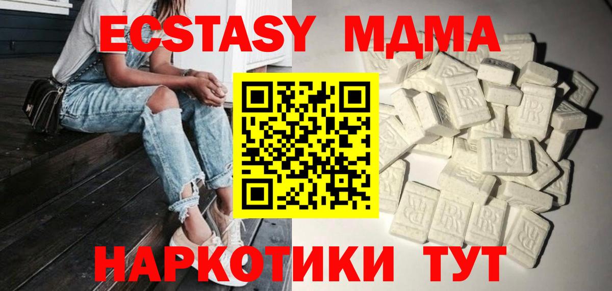 Мирный  MDMA Molly  Вход с VPN 