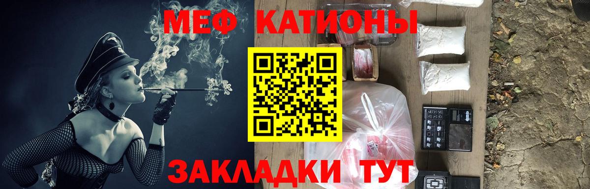 Мирный  МЯУ-МЯУ  Вход с VPN  МЕФ  Меф мука  Мефедрон мука 