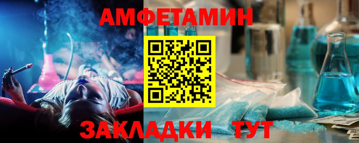 Мирный  МЕТАМФЕТАМИН мет  Первитин  Вход с VPN 