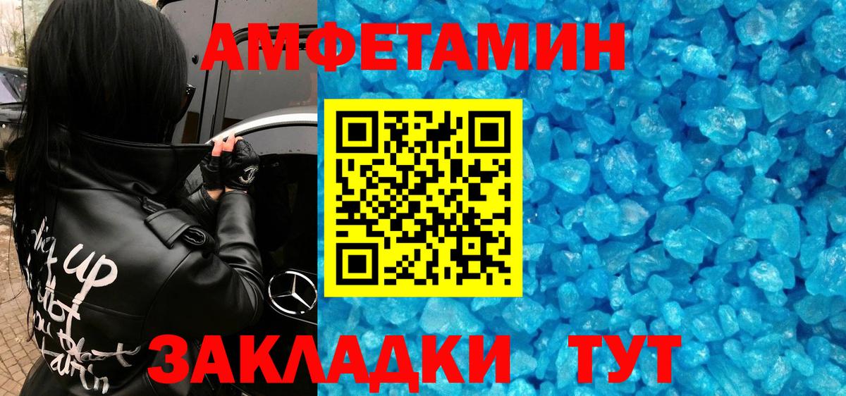 Метамфетамин кристалл Мирный