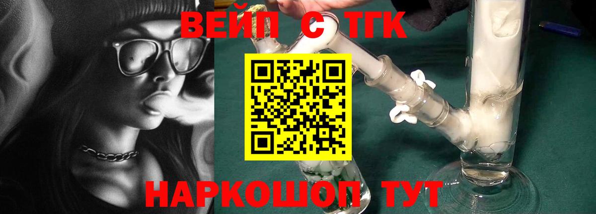 Мирный  Дистиллят ТГК концентрат  Вход с VPN 