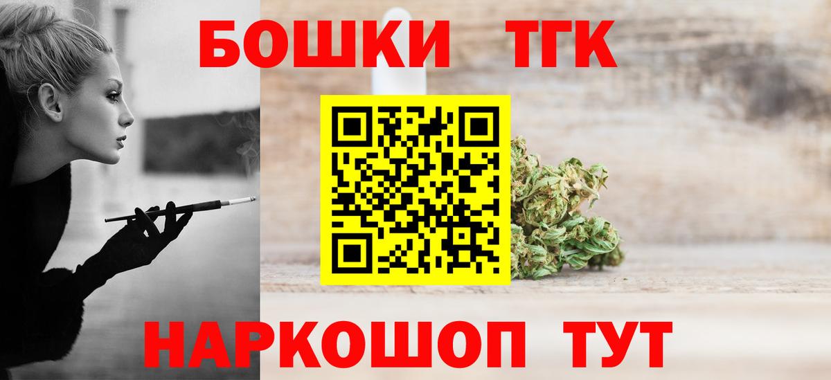 Бошки марихуана планчик  Вход с VPN  Бошки Шишки планчик  Бошки Шишки конопля  Мирный 