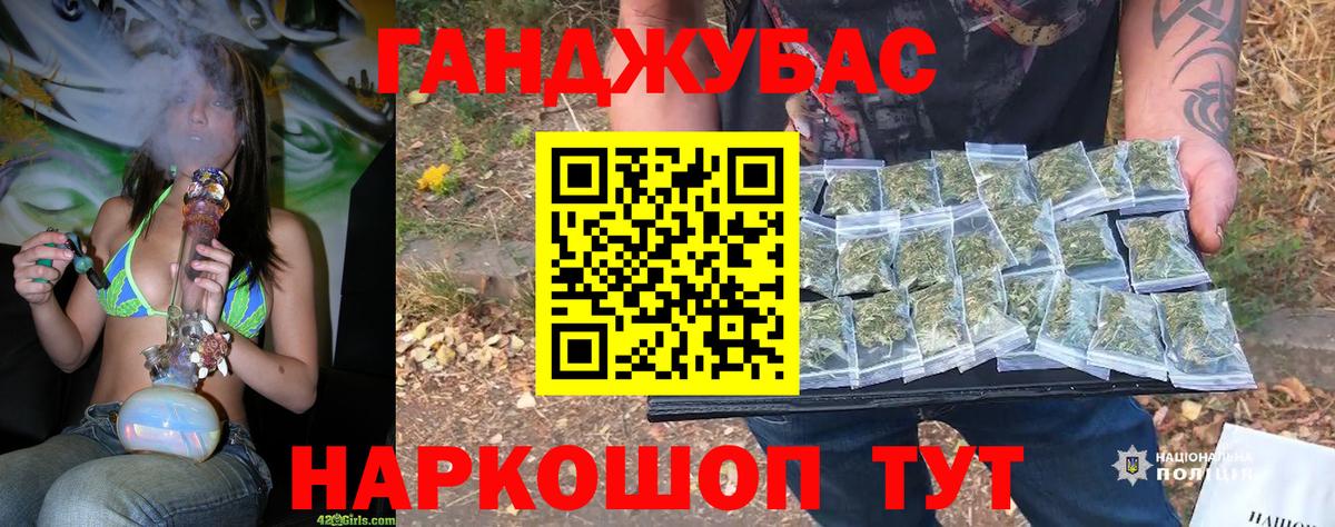 МАРИХУАНА марихуана Мирный